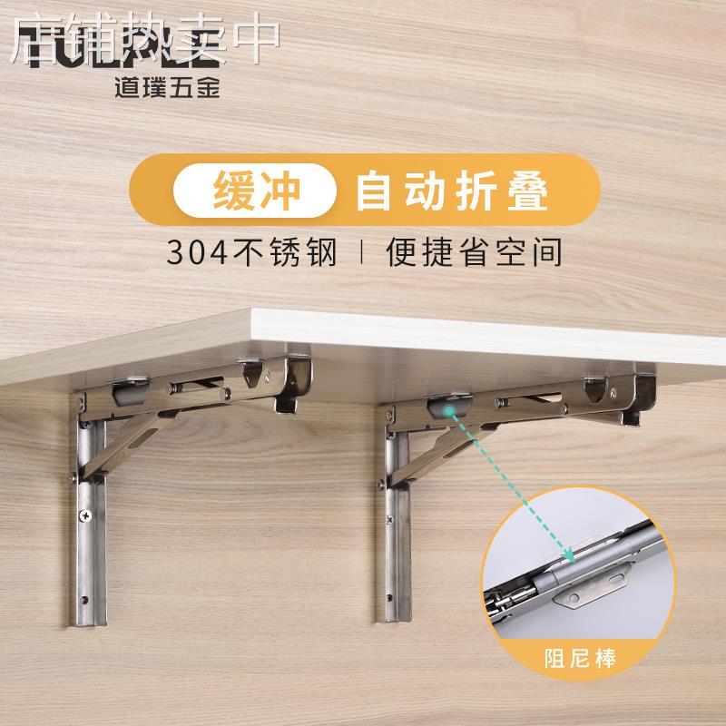 304不锈钢缓冲三角支架托架墙上承重活动隔板层板折叠墙壁置物架