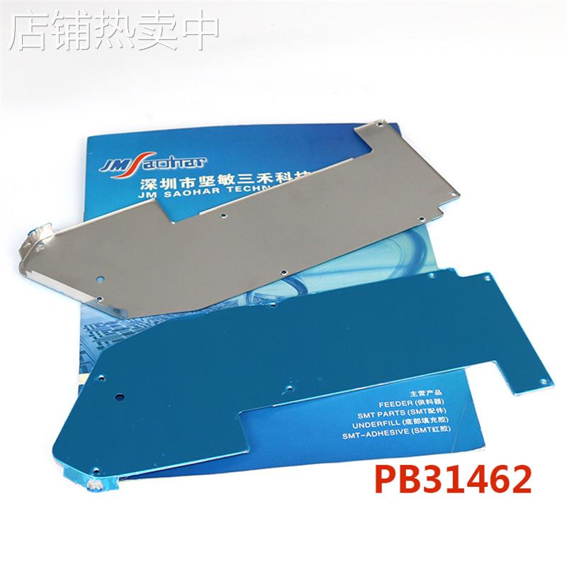 适用NXT 8MM飞达侧盖面板 SMT贴片机配件PB31463 PB31460 PB31462