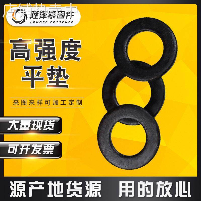 厂家供应 高强度平垫 碳钢垫圈 发黑垫圈,电子元器件市场,其它电脑元件/零配件,淘宝优惠券,粉丝福利购,淘宝优惠卷
