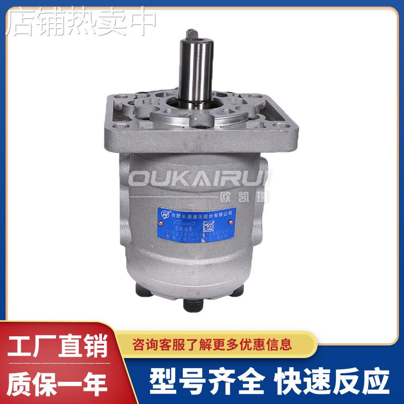 合肥长源液压齿轮泵CBTD-F5CBT-F525/F532/F540/F550/环卫车油泵