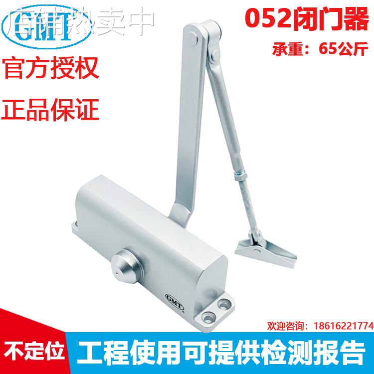 GMT052闭门器 防火门关门器 65KG闭门器 180度无定位闭门器