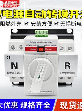 双电源自动转换开230V微断型迷你型NLQ1-63/2P 63A白色英文ATSE