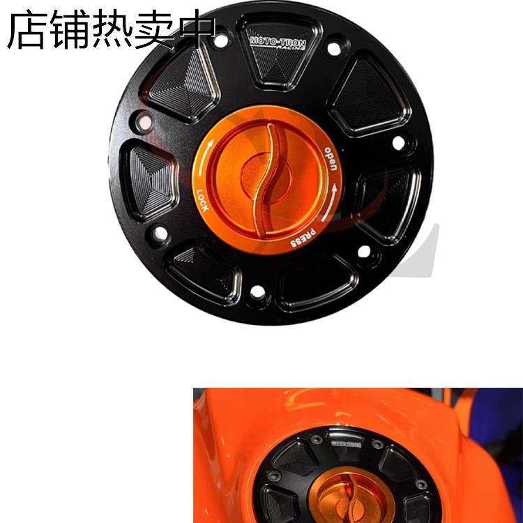 MOTO-TRON适用于新款KTM RC390 2022-2024 改装竟技式快开油箱盖