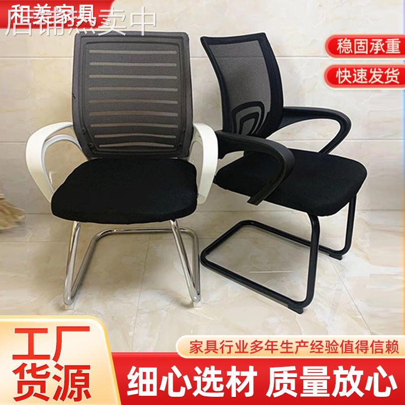 休闲椅转椅工学椅办公室弓形靠背椅子家用电脑椅可旋转办公椅