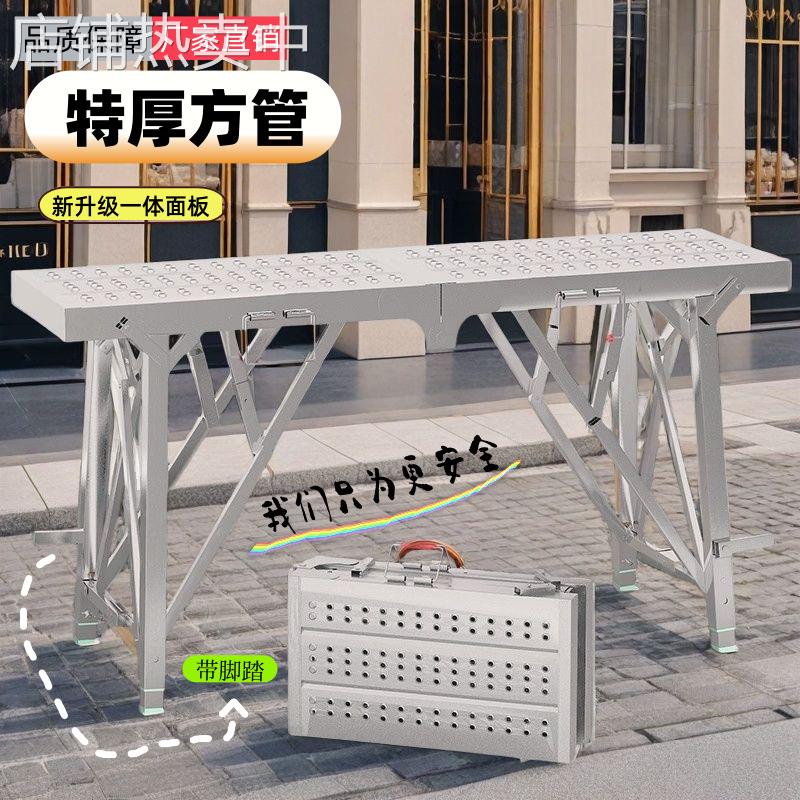 折叠马凳升降加厚伸缩脚手架全套厂家直销装修升降梯子凳子工地用