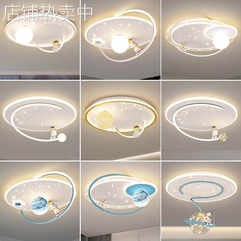 儿童房灯卡通太空人宇航员吸顶灯创意星球男女孩卧室公主房间灯具,家装灯饰光源,客厅吸顶灯,淘宝优惠券,粉丝福利购,淘宝优惠卷