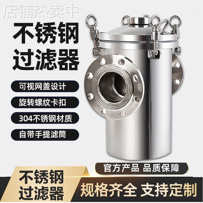 不锈钢毛发收集器式篮式过滤器工业管道过滤器厂家直销量大优惠