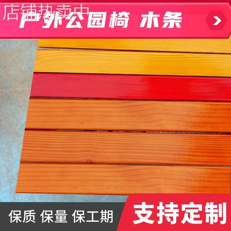户外实木公园椅防腐木条塑木条户外长椅条桌菠萝格桌椅铸铝脚