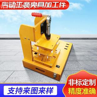 气动工装夹具加工件 立式台座内撑内涨装配夹具 压铆热压测试治具