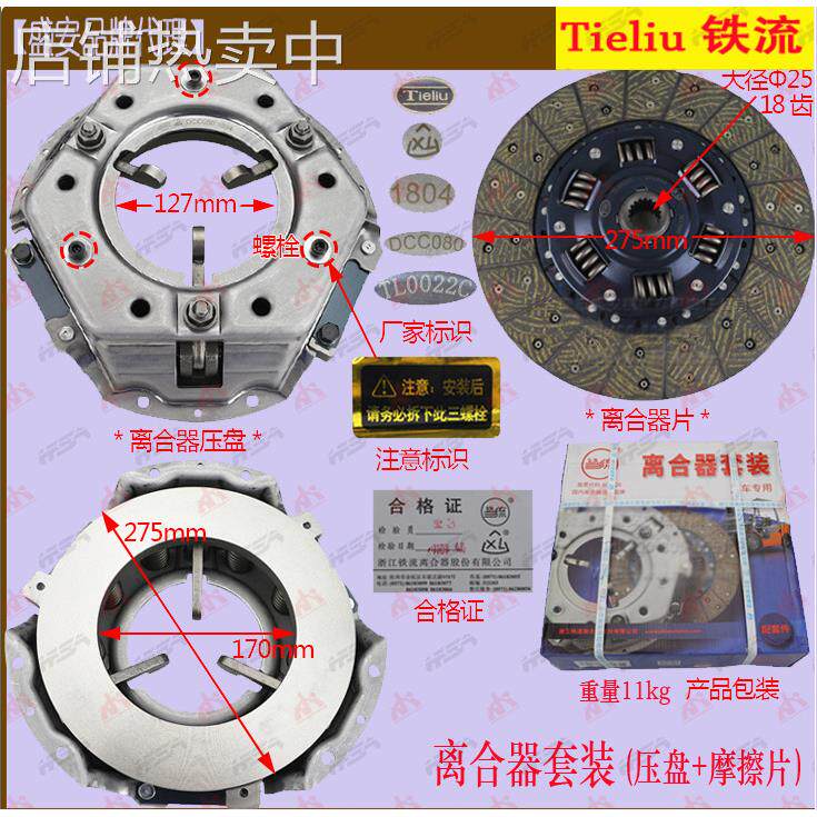 叉车配件 离合器套装(压盘+片) 合杭2-3T 铁流装机