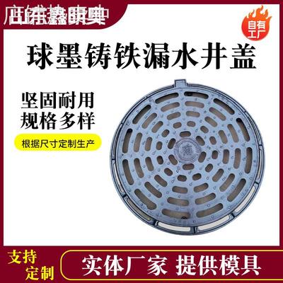 雨水篦子球墨铸铁漏水井盖600重型圆形雨水篦子镂空井盖带孔带洞