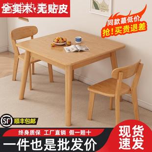 实木餐桌小方桌简约家用饭桌洽谈桌北欧小户型木桌子正方形八仙桌