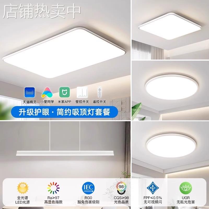 全光谱护眼客厅吸顶灯长方形主灯现代简约超薄卧室灯具JWZF-4955