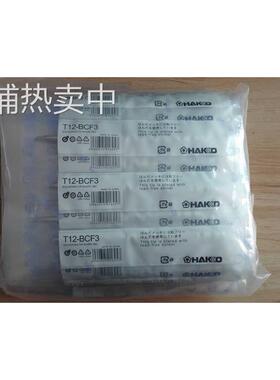 日本HAKKO白光T12焊咀T12-BL/C3/D32烙铁头 fx951焊台使用FX-9501