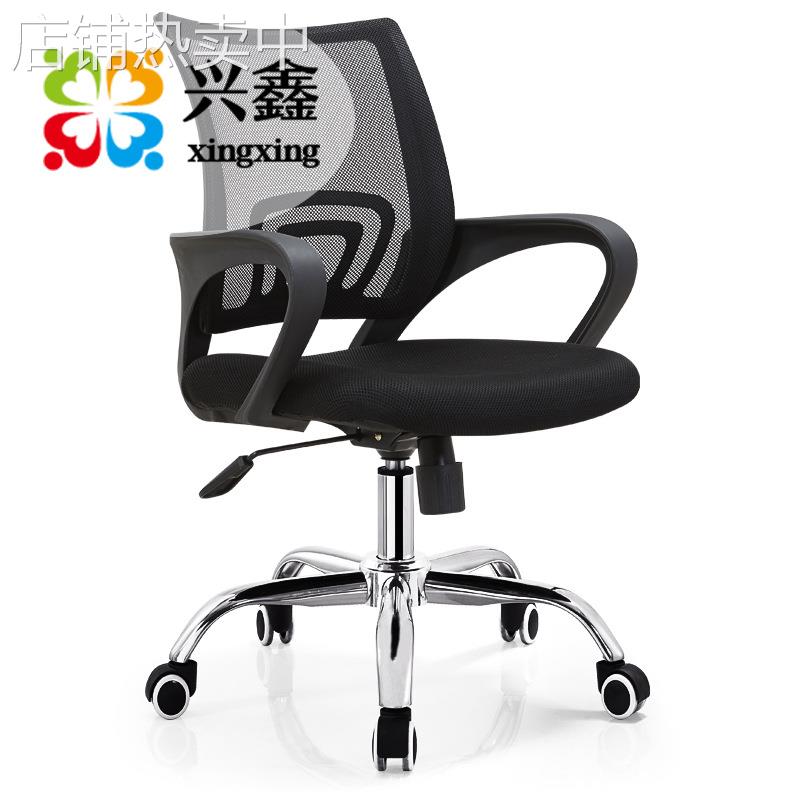 厂家直销办公椅网布家用职员椅旋转升降座椅简约弓形靠背电脑椅子