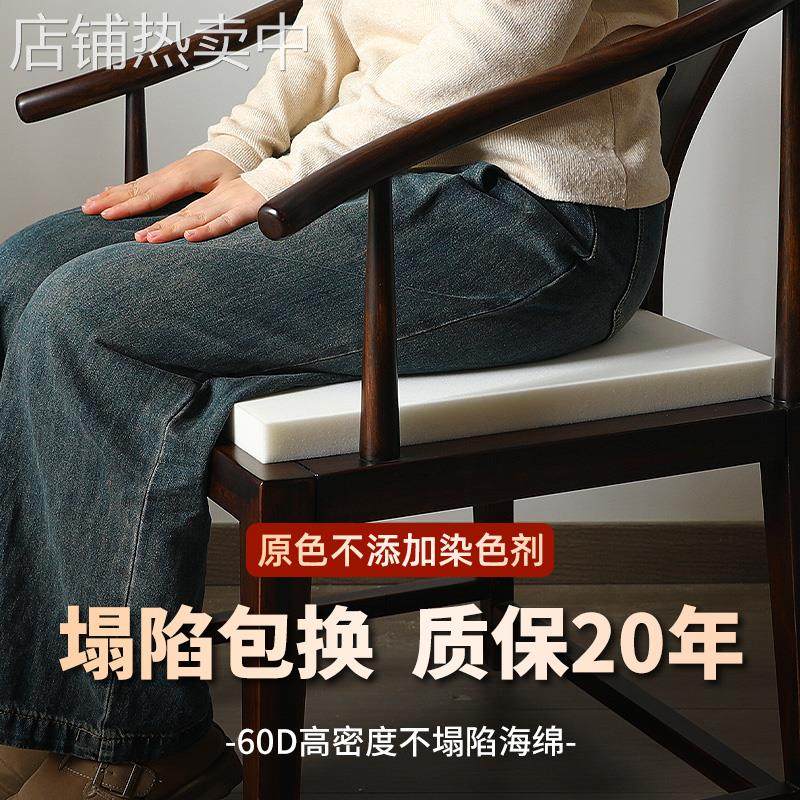 &hArr;中式椅子坐垫夏季凉席防滑坐垫实木椅子圈椅太师椅茶椅垫坐