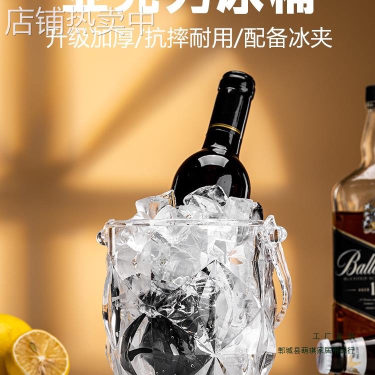 新品亚克力冰桶装冰块存放桶酒吧ktv商用加厚迷你小冰夹轻奢容器