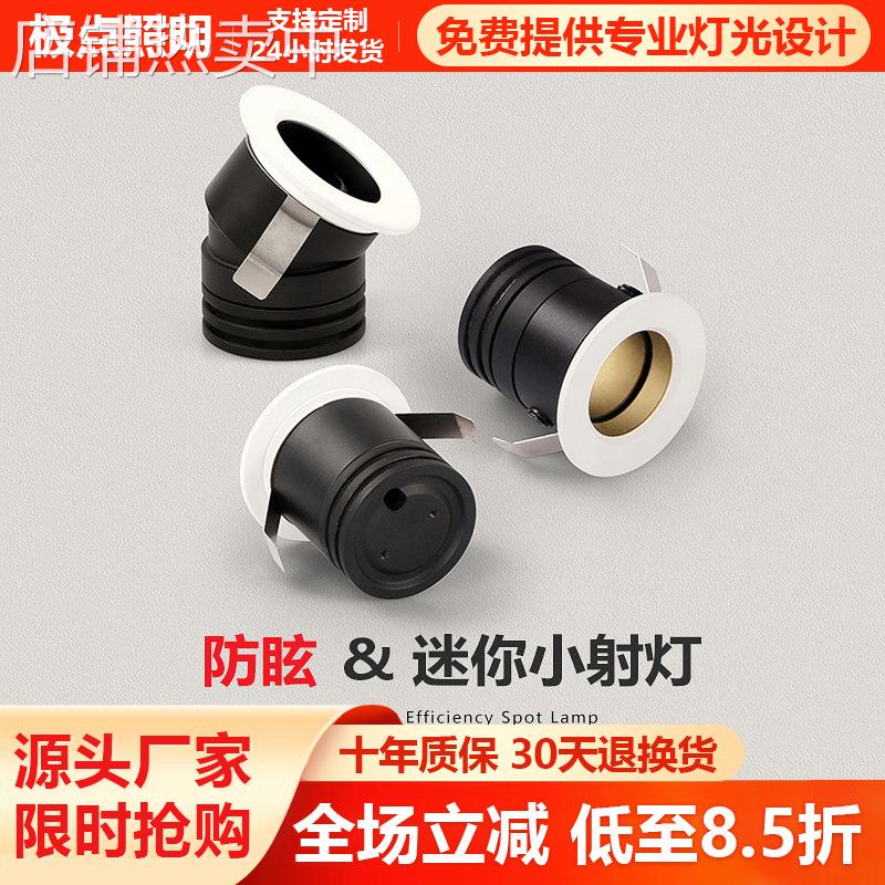 cob小射灯迷你满天星35开孔聚光酒店可调角度嵌入式led天花拇指灯
