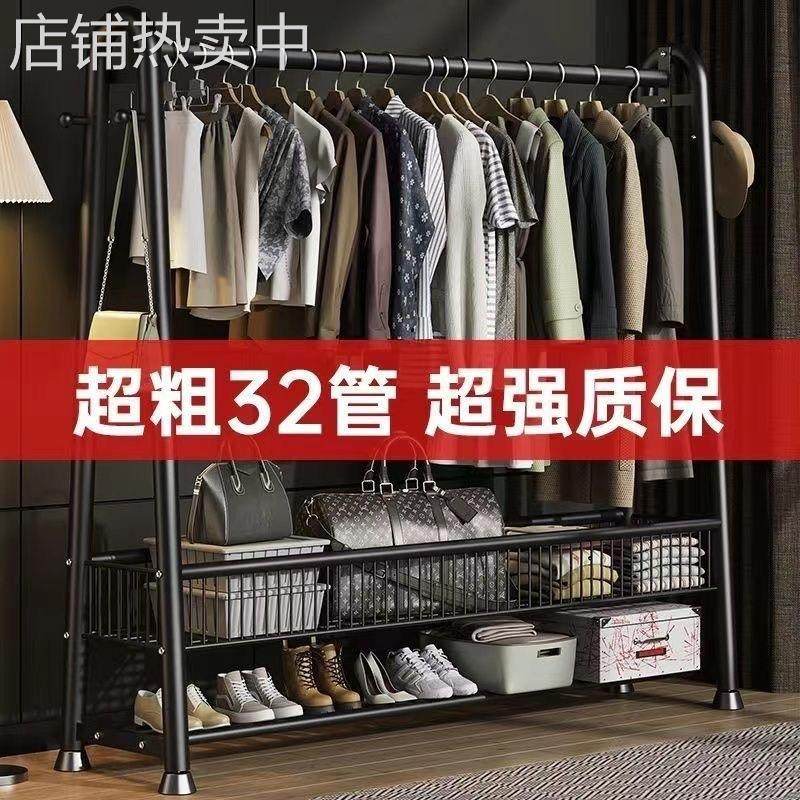 晾衣架落地式衣帽架家用室内卧室阳台挂衣架加粗加厚源头厂家