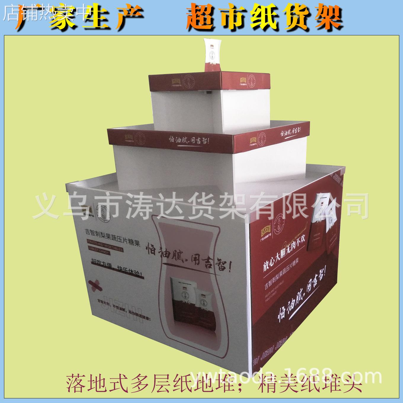 厂家供应超市促销堆头商超地堆纸质促销台展示台可折叠促销纸货架