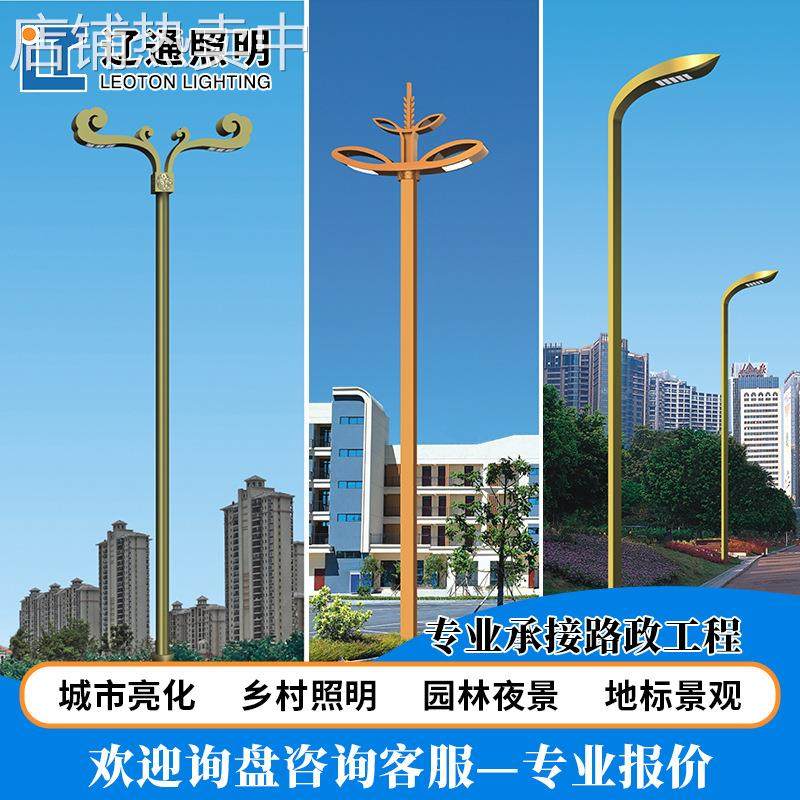 中式led路灯民族特色造型灯8-12m防水道路景观灯公路城市高杆路灯,家装灯饰光源,道路灯具/智慧路灯/智慧灯杆,淘宝优惠券,粉丝福利购,淘宝优惠卷