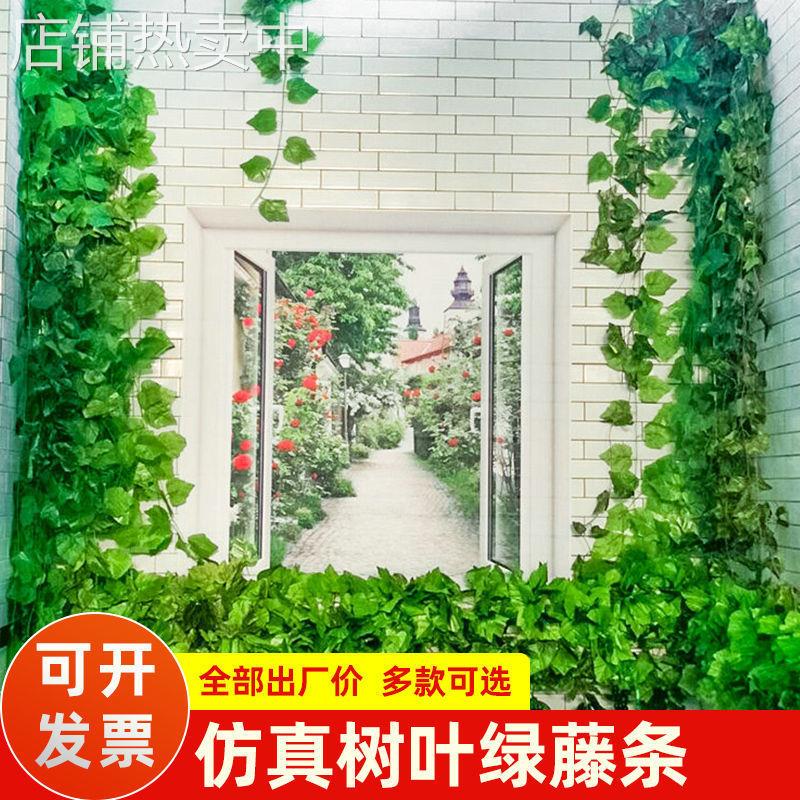 仿真藤条葡萄叶吊顶装饰假花管道缠绕藤蔓爬山虎塑料绿萝花藤叶子