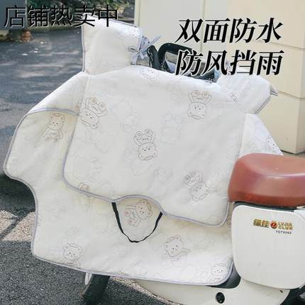 电动车挡风被四季通用春秋中厚电瓶摩托车秋季双面防水防晒防风罩