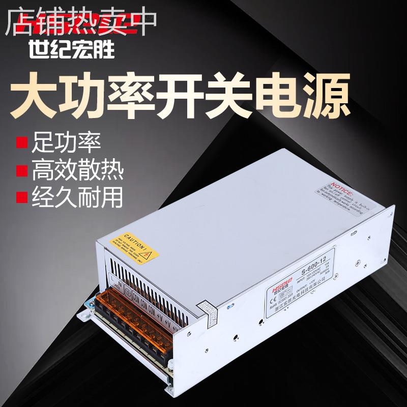 宏胜220V转12V24V直流大功率开关电源350W-3000W电机变压器15A25A