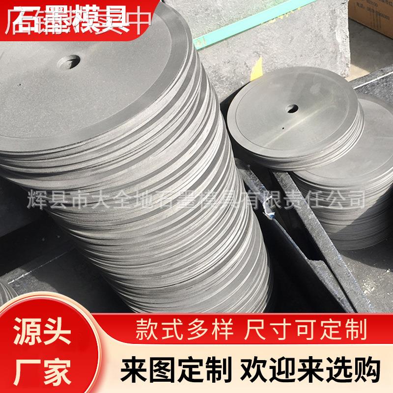 厂家供应石墨模具 石墨间隔石墨雕刻片 3丝石墨片成型规格多样