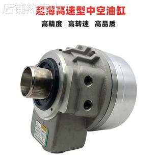 台湾标准中空回转油缸液压卡盘液压缸428/1036/1246/1552高转速