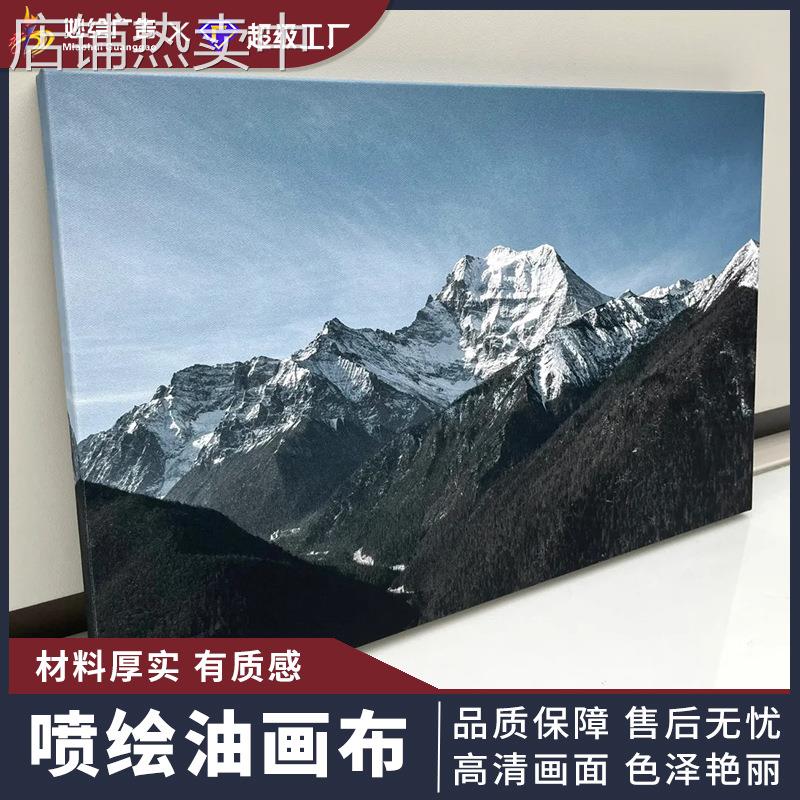 uv弱溶剂油画布加厚画布 喷绘化纤画布UV打印装饰画画芯定 制