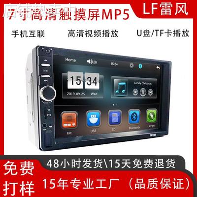 7寸MP5车载显示器7010B支持倒车影像播放器汽车蓝牙7018B互联MP5