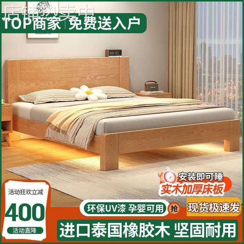 全实木床现代简约家用主卧双人床1.5米橡木床架出租房1.2米单人床