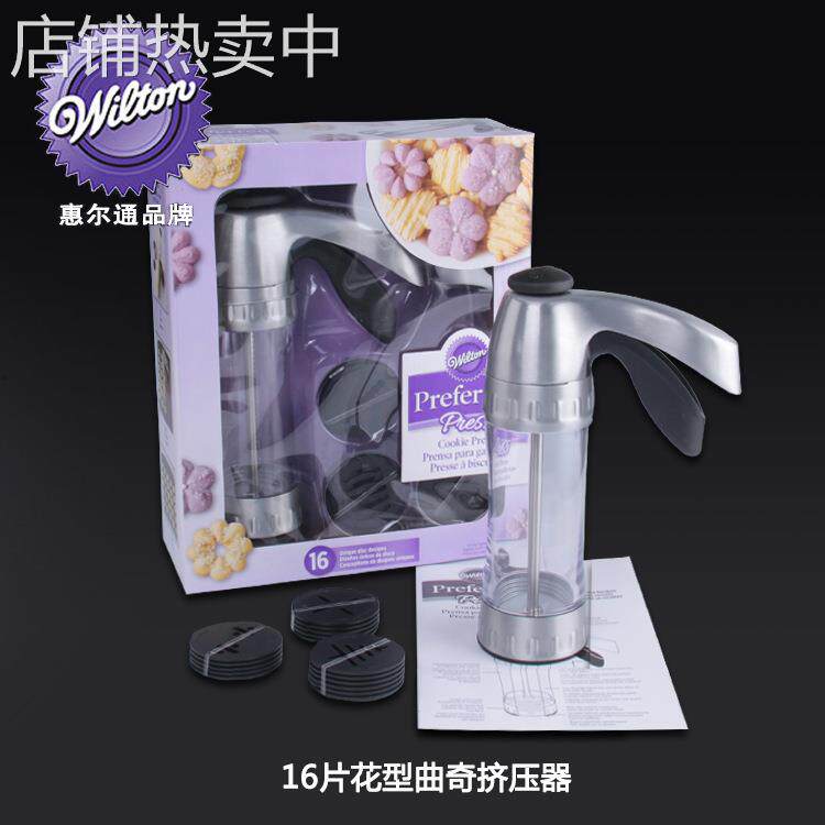 wilton惠尔通不锈钢曲奇枪挤压器饼干机裱花枪