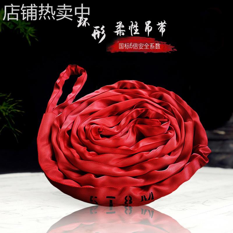 5吨6米环形吊装带5T16m柔性吊带5吨8米10米12米O型起重圆形纤维带