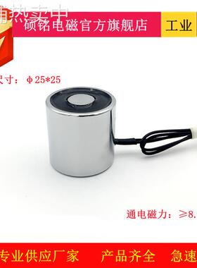 东莞硕铭电磁SM2525X磁力8KG电磁吸盘小型吸盘式起重电磁铁