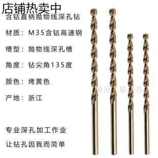350mm含钴高钴直柄抛物线深孔钻 14mm 不锈钢加长麻花钻头打孔