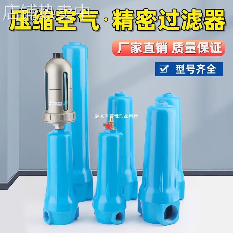 压缩空气过滤器自动排水油水分离冷干机干燥空压机气泵精密过滤器
