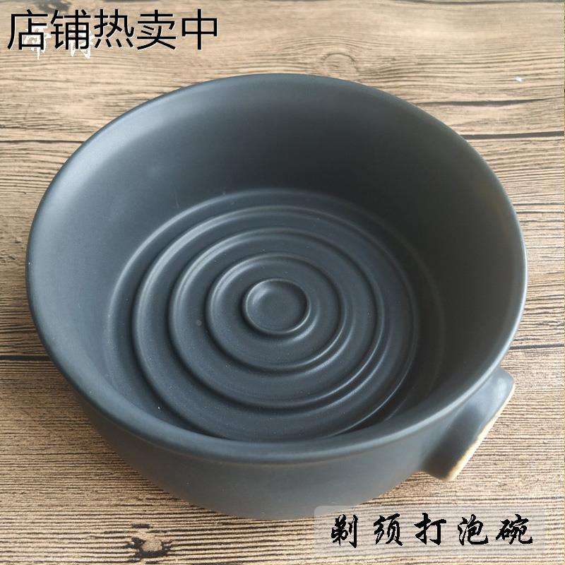 帝诗男士广口剃须碗剃须皂打泡碗剃须膏泡沫碗刮胡碗剃头碗
