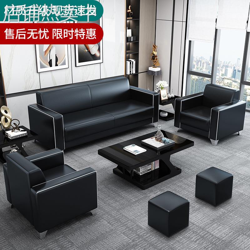 新款办公沙发简约现代商务接待办公室会客洽谈三人位茶几组合