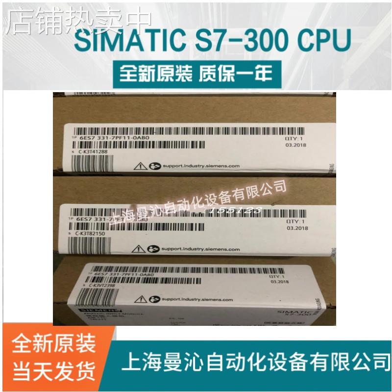 6ES7331-7PF01-0AB0西/门子S7-300 PLC模块6ES7 331-7PF01-0AB0