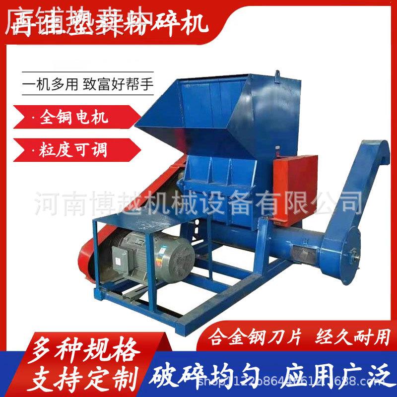 塑料粉碎机 小型矿泉水瓶破碎机 水果筐大蓝桶汽车保险杠粉碎机