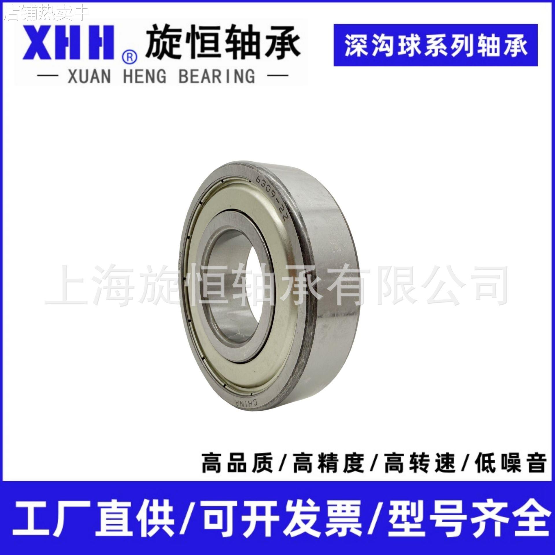 工厂深沟球轴承6313 6314 6315 6316 6317 6318 6319 ZZ/2RS