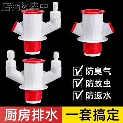 厨房下水管三通洗菜盆排水三头通防臭神器防返臭分水器接头水槽道