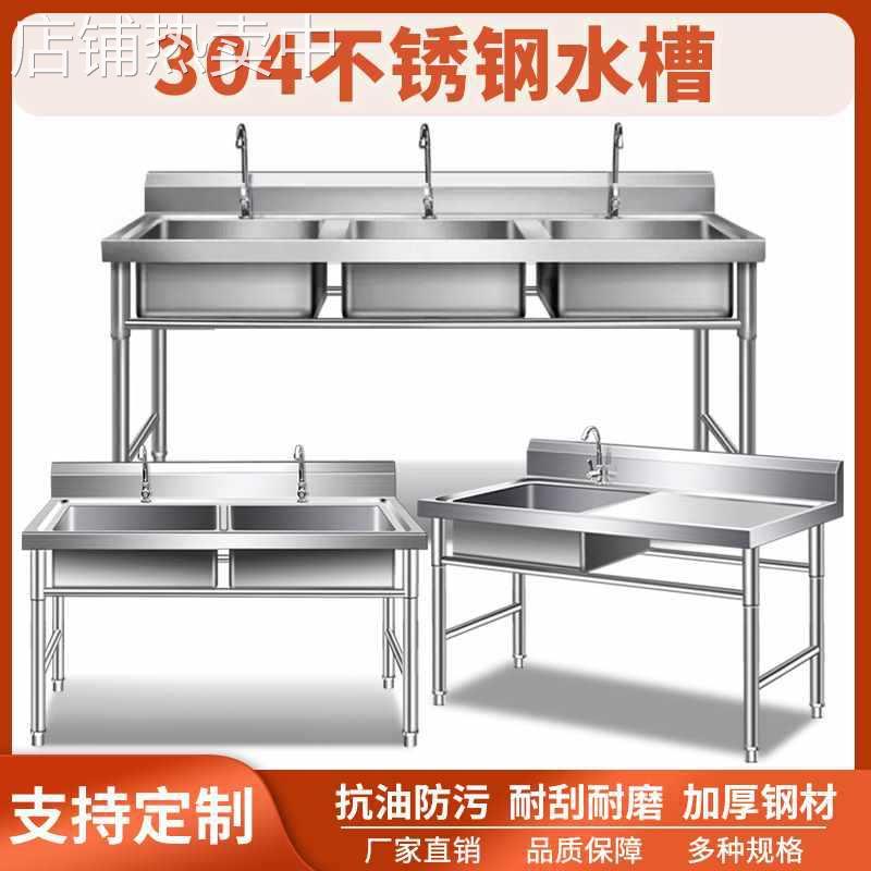 加厚304商用不锈钢水槽单双三槽水池洗菜盆洗碗池食堂厨房