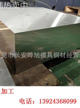 GS-2316塑胶模具钢板 各种厚度的2316H钢板 2316H精板光板