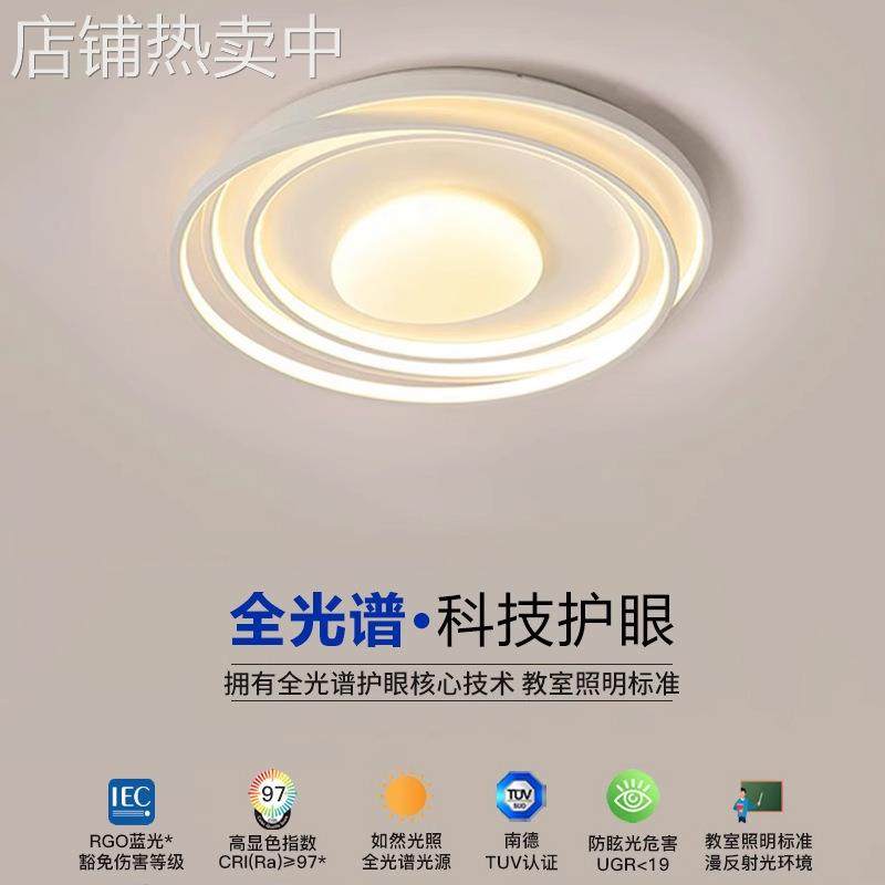 极简奶油风卧室灯全光谱护眼吸顶灯花卷创意房间led圆形线条灯具,家装灯饰光源,客厅吸顶灯,淘宝优惠券,粉丝福利购,淘宝优惠卷