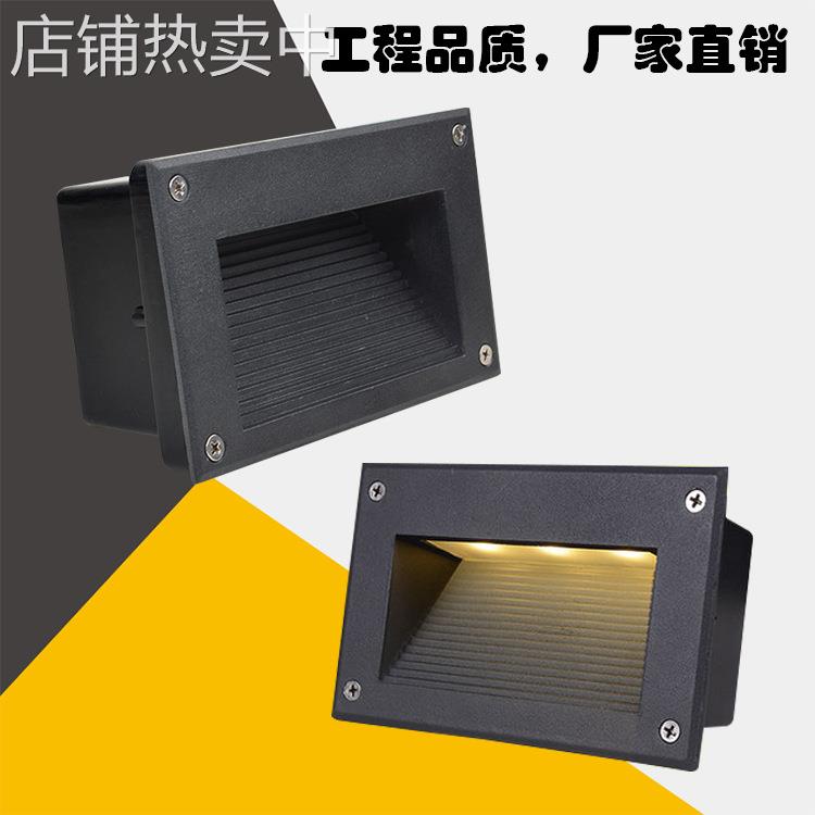 LED台阶灯户外防水1W2W3W长方嵌入式室外楼梯墙角地脚高亮度