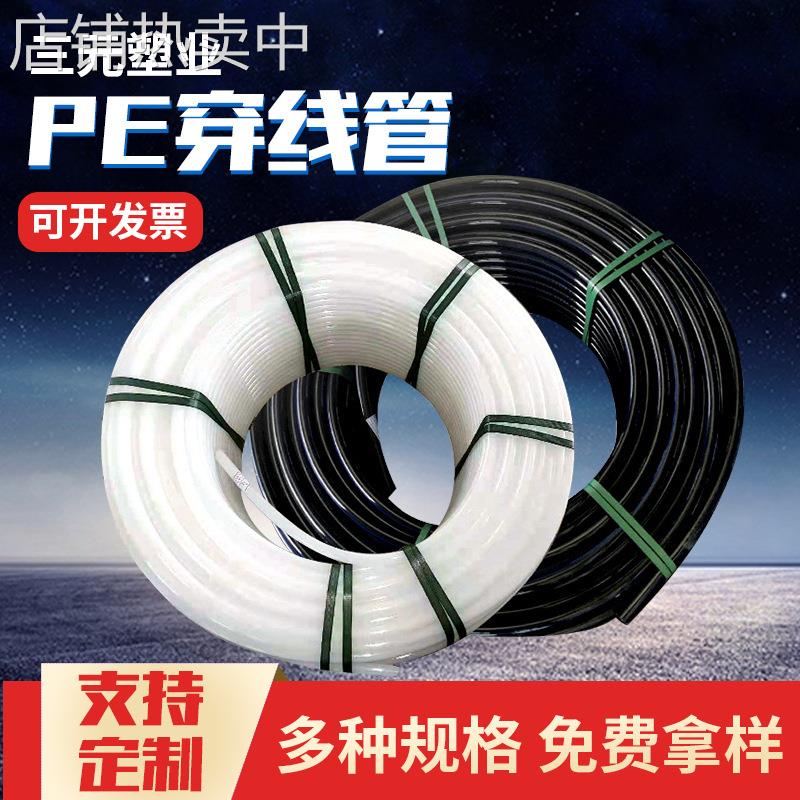 PE穿线管电缆电线保护套管地埋pe穿线管阻燃聚乙烯塑料盘管材