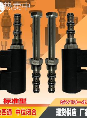 三位四通DASV10-47C挖机液压系统行走分流阀组道路洗扫消防车阀组